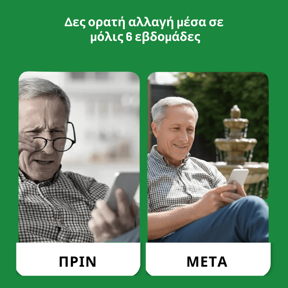 Συμπλήρωμα Ματιών [Eye Formula]