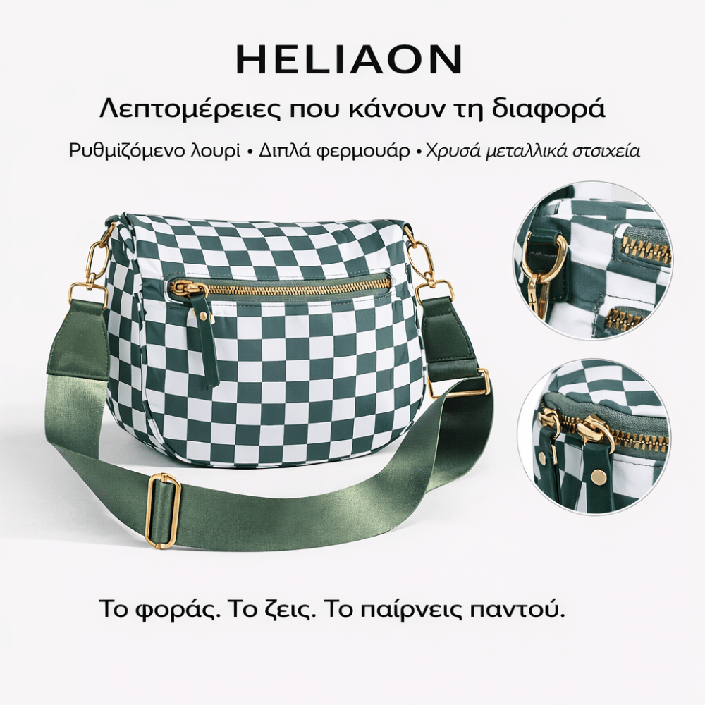 Γυναικεία Τσάντα Χιαστί [Crossbag]
