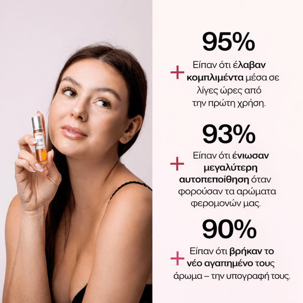 Αισθησιακό Γυναικείο Άρωμα [Sensual Women’s Perfume]