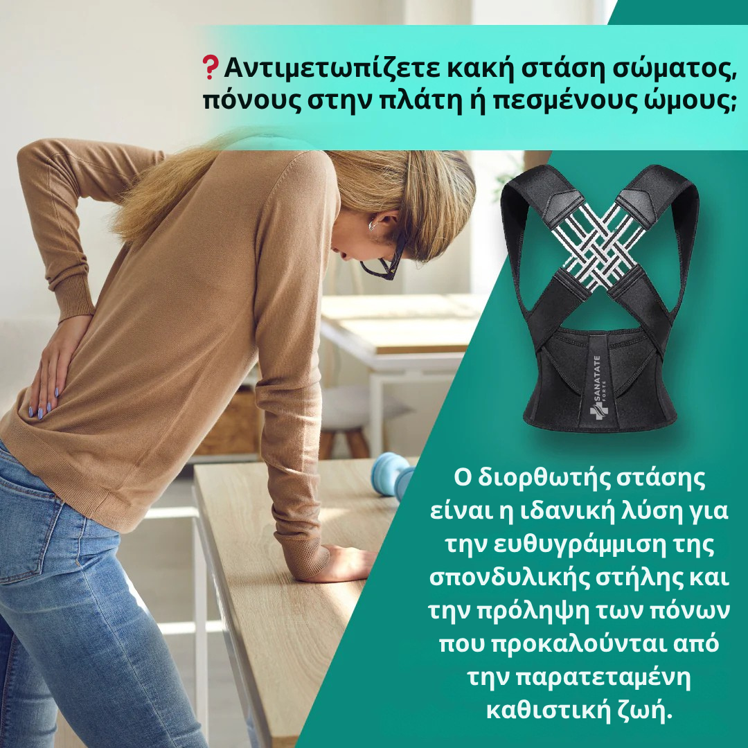 Sanatate ProΣτάση+