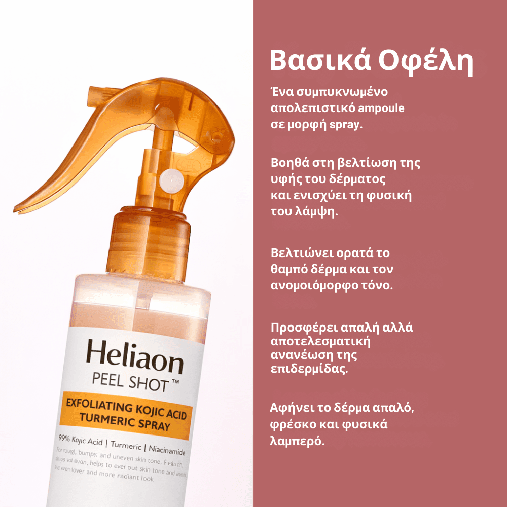 Απολεπιστικό Spray με Kojic Acid [Exfoliating Spray]