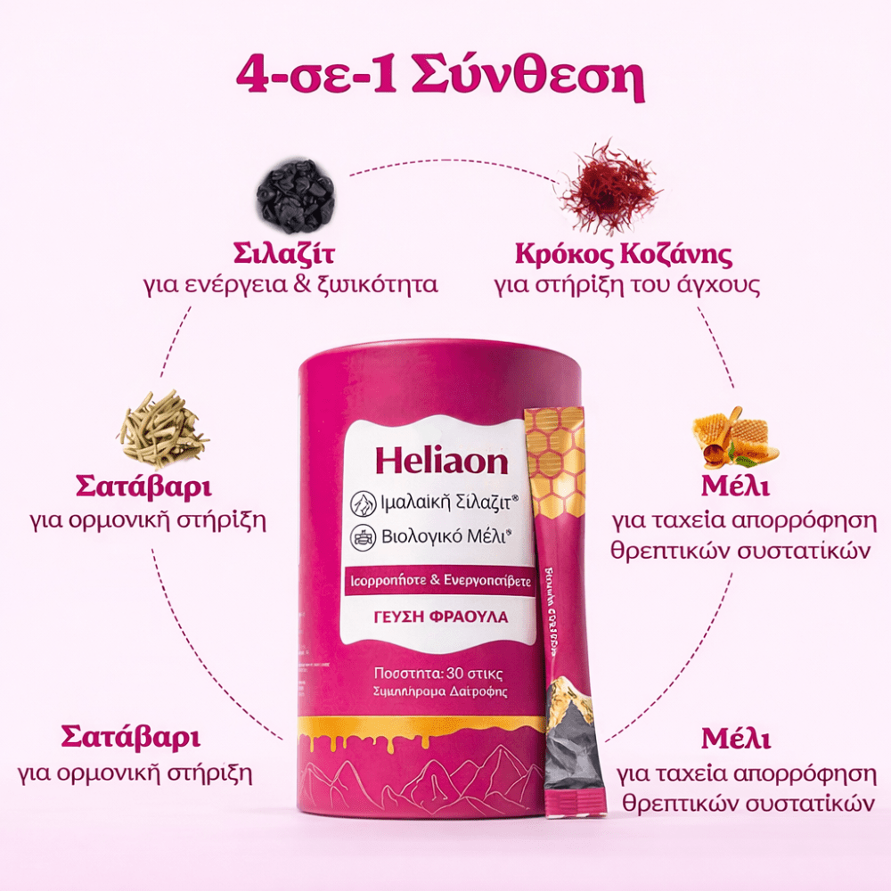 She-Lajit™ Φυσική Δύναμη με Μέλι [Honey Power]