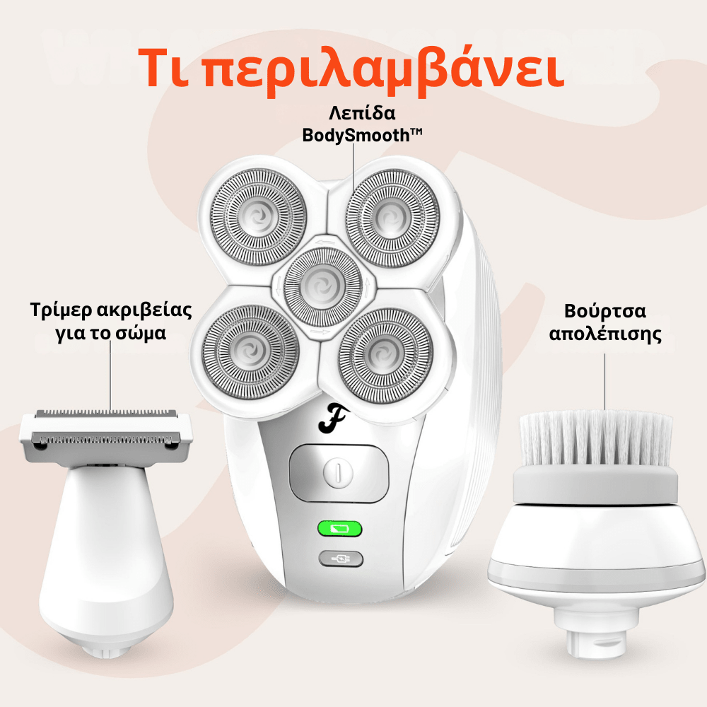 Ξυριστική Όλου του Σώματος [Body Shaver]