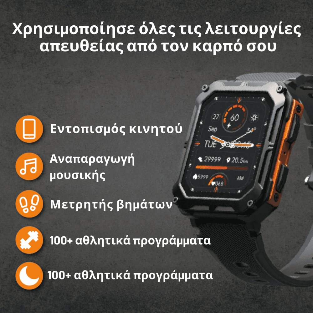 Ανθεκτικό Έξυπνο Ρολόι 2026® [Rugged Smartwatch]