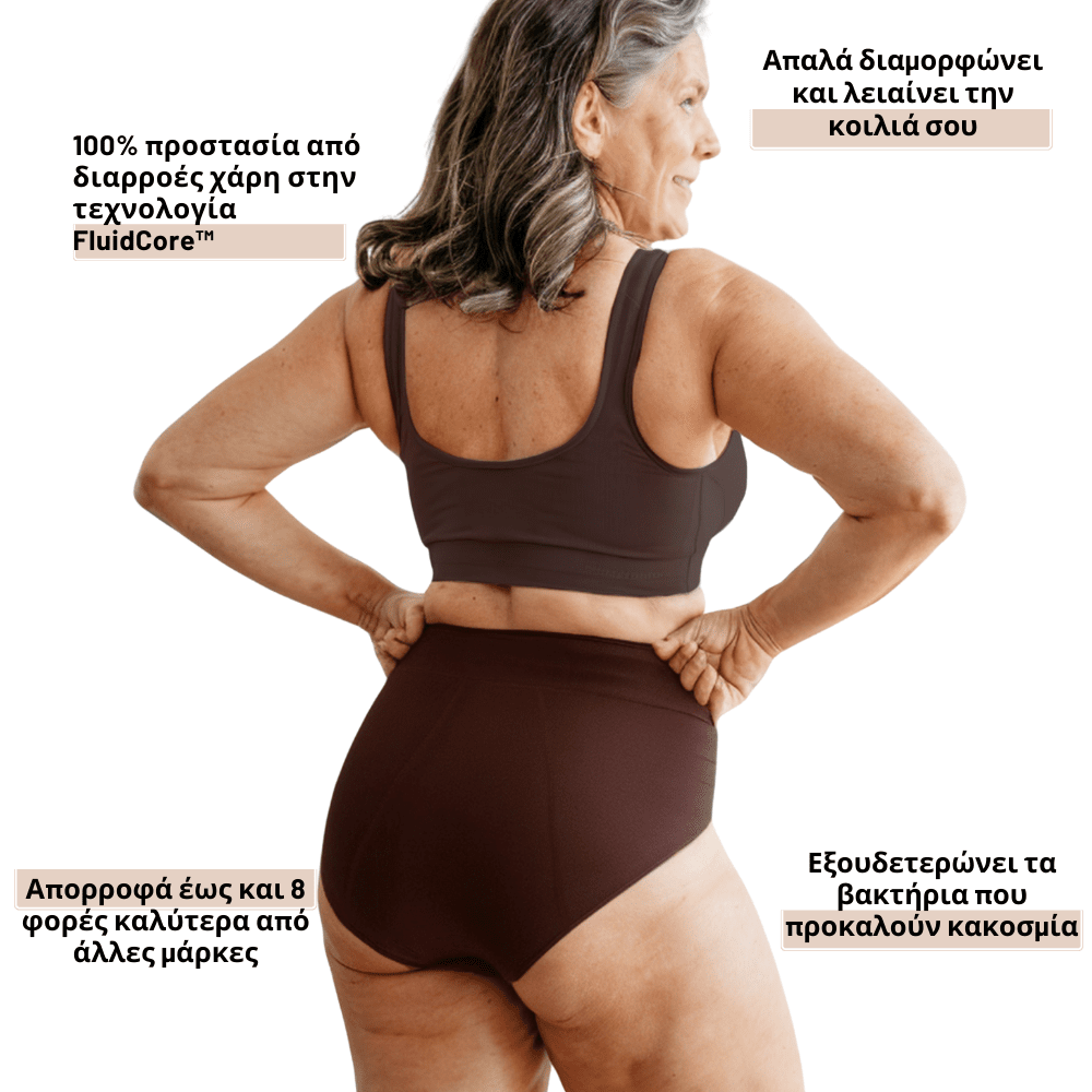 Απορροφητικό Εσώρουχο Περιόδου [Period Undies]