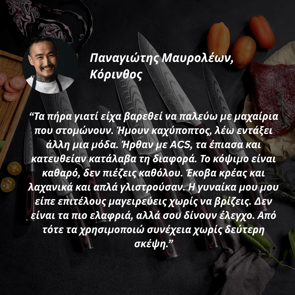 Σετ Ασιατικών Μαχαιριών [Knife Set]