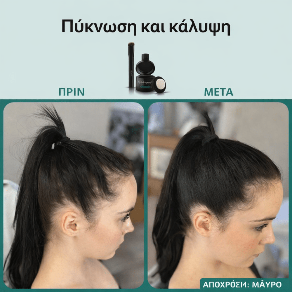 Πούδρα Κάλυψης Ριζών [Root Cover Powder]