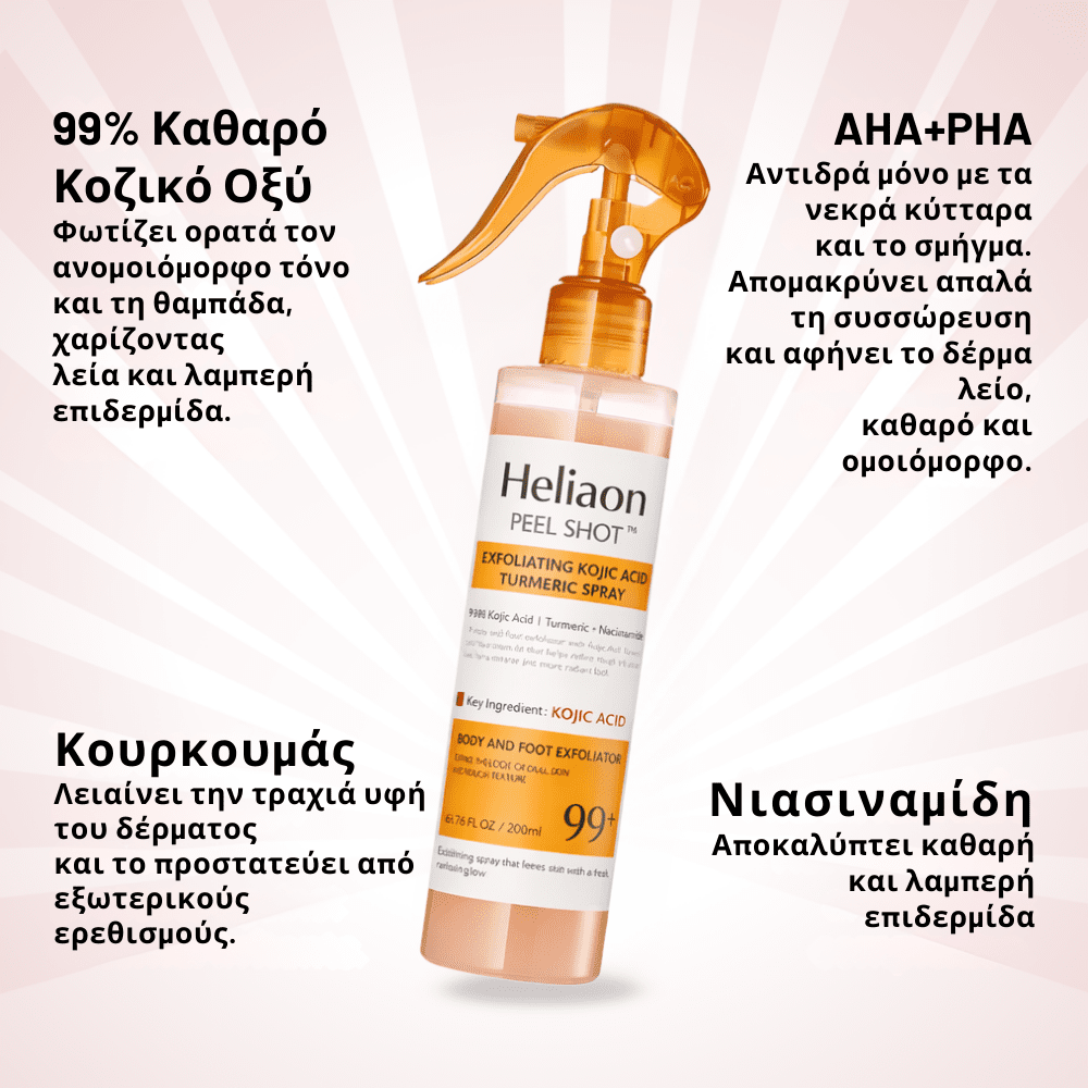 Απολεπιστικό Spray με Kojic Acid [Exfoliating Spray]