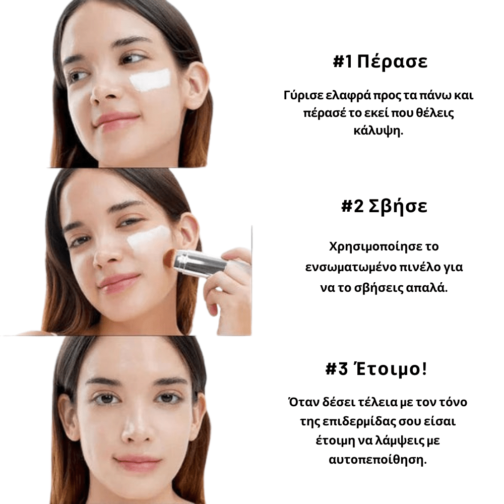 Στικ Make-up Προσαρμογής Απόχρωσης [Foundation Stick]