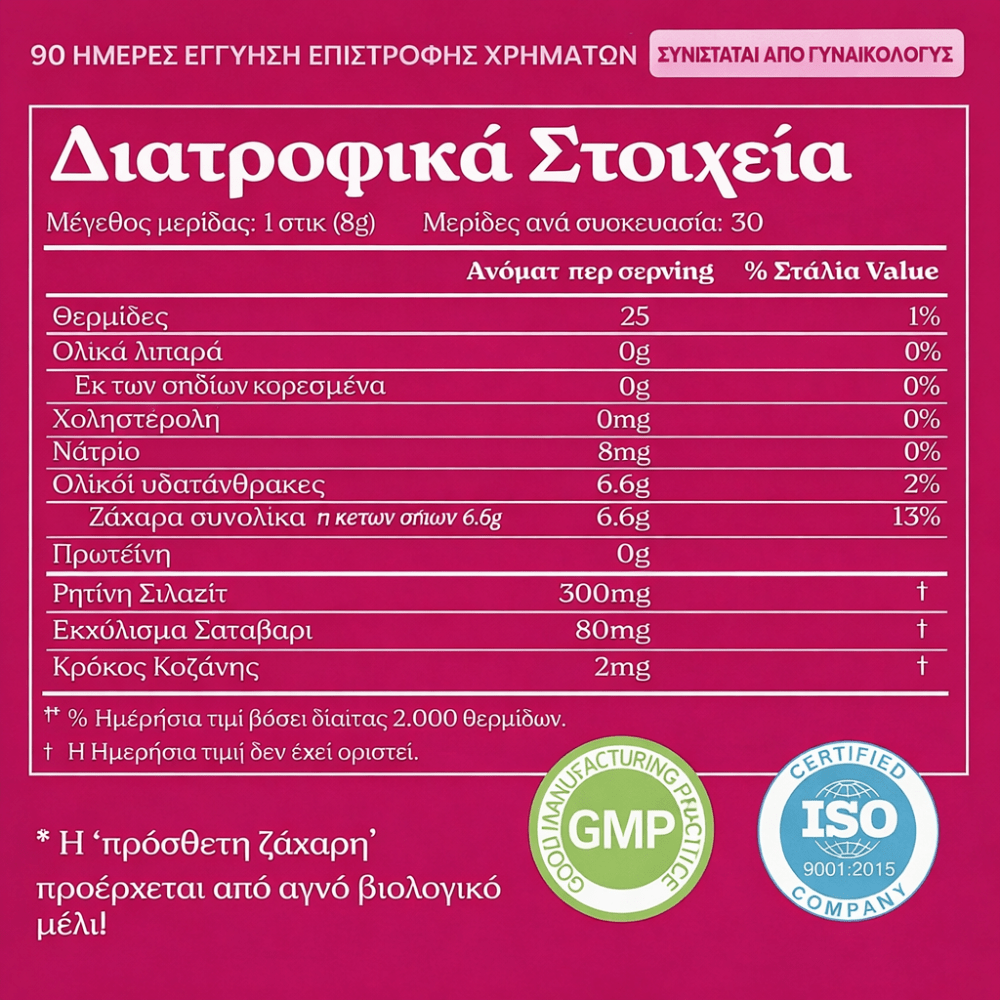 She-Lajit™ Φυσική Δύναμη με Μέλι [Honey Power]