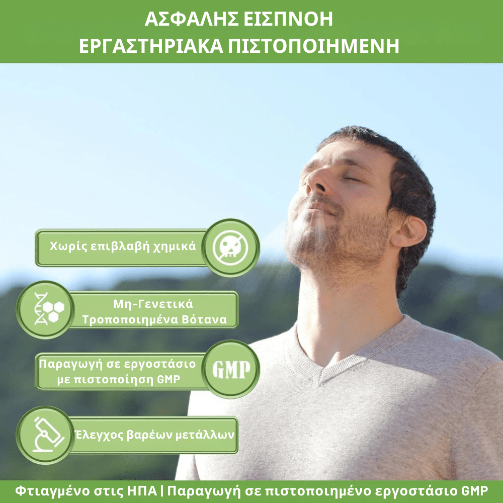 Φυτικό Inhaler Αρώματος [Herbal PuffAir]