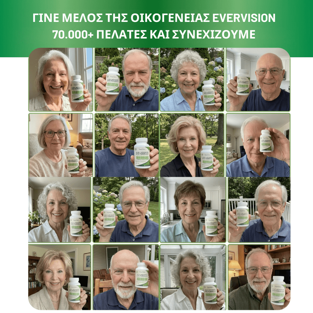 Συμπλήρωμα Ματιών [Eye Formula]