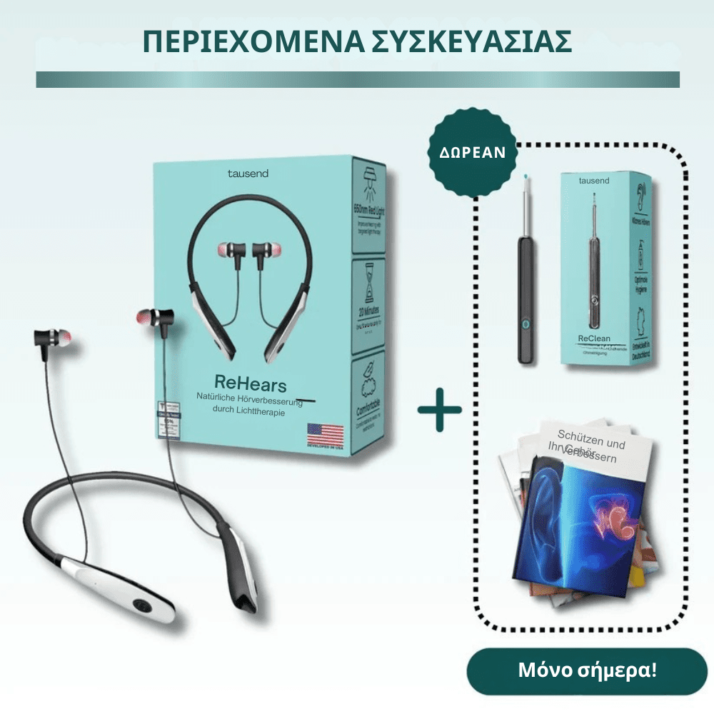 Συσκευή Υποβοήθησης Ακοής [Hearing Assistance]