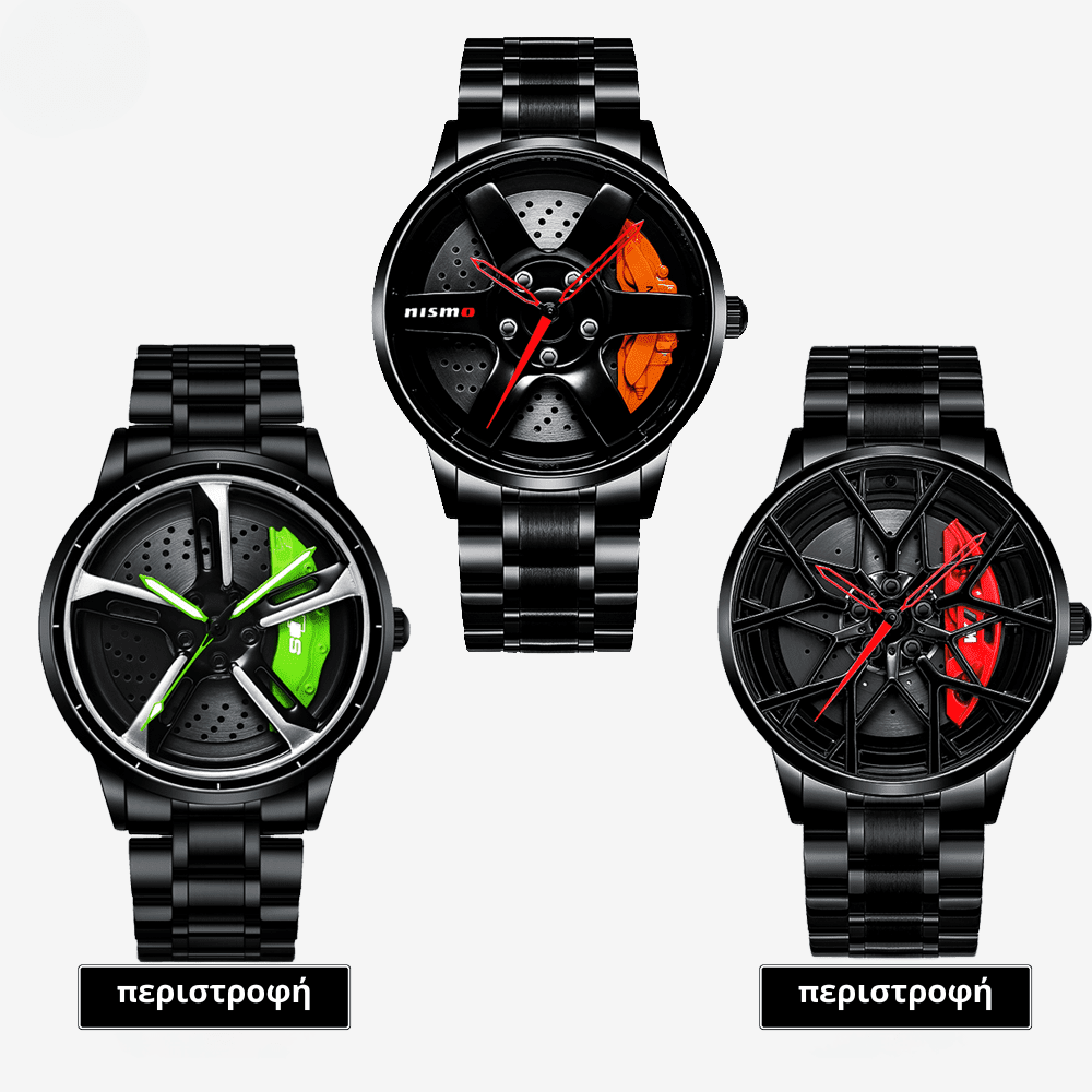 Ρολόι Αυτοκινητιστικού Στυλ [Automotive Style Watch]