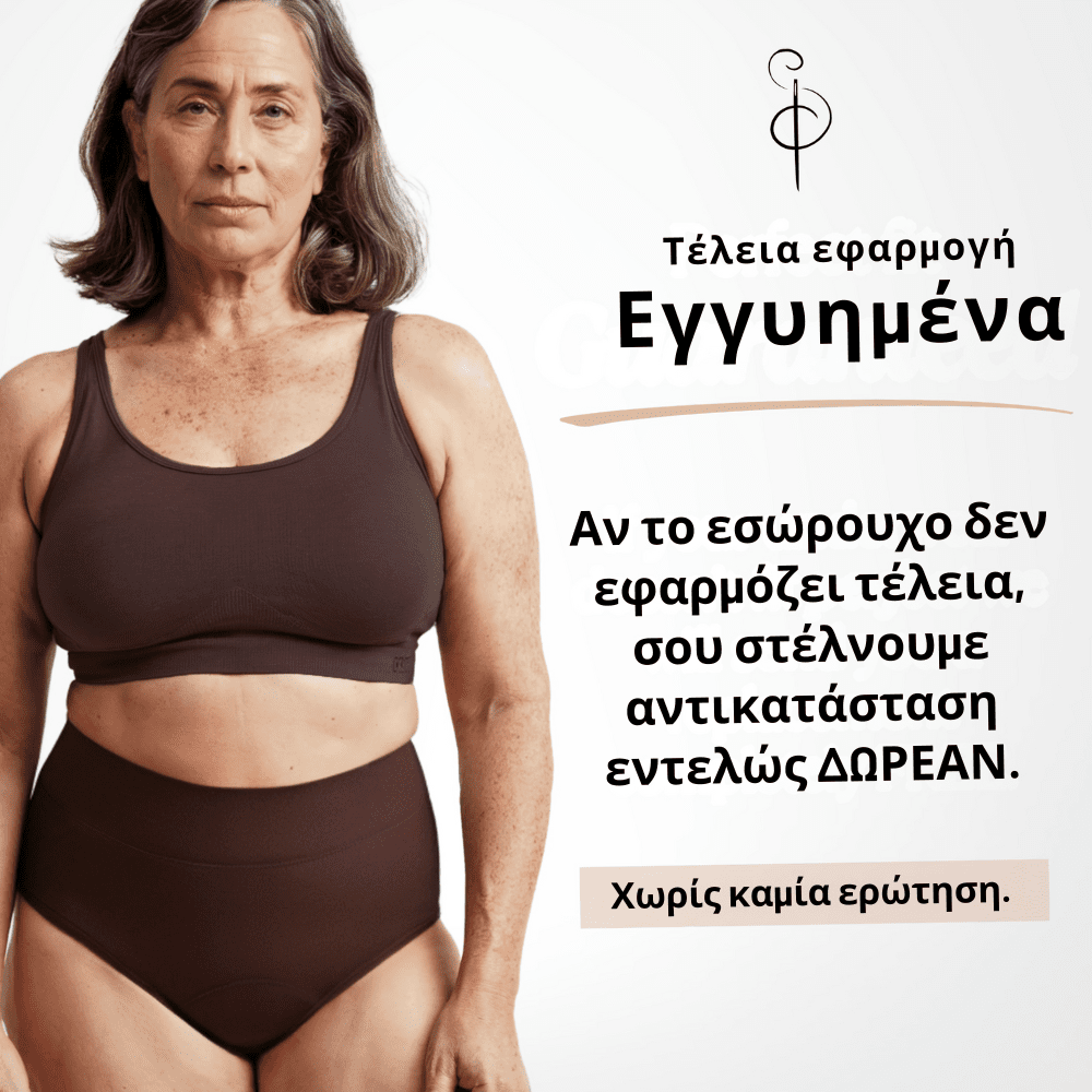 Απορροφητικό Εσώρουχο Περιόδου [Period Undies]