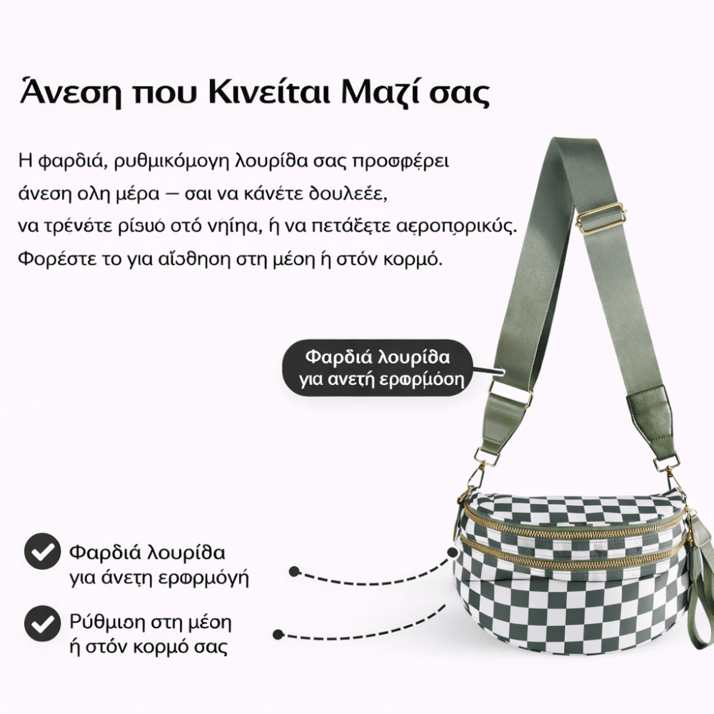 Γυναικεία Τσάντα Χιαστί [Crossbag]