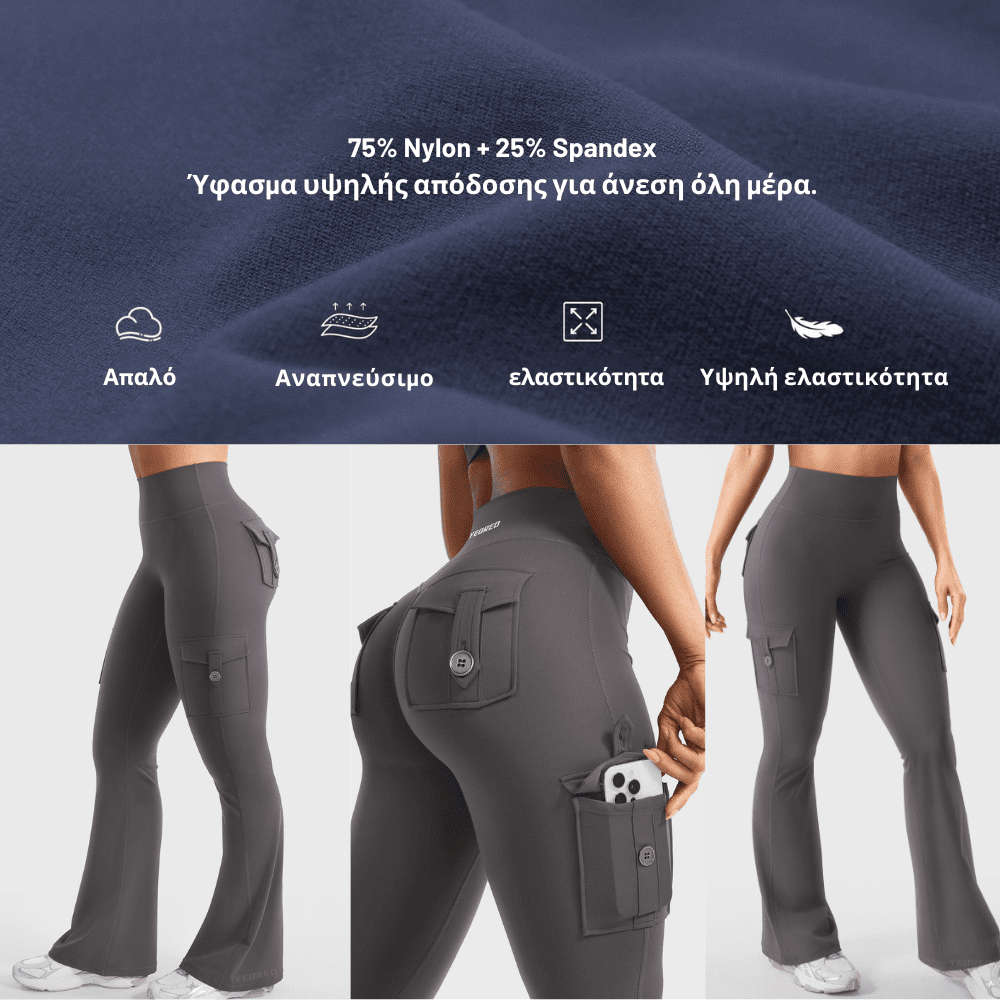 Κολάν Καμπάνα Σύσφιξης [Flared Leggings]