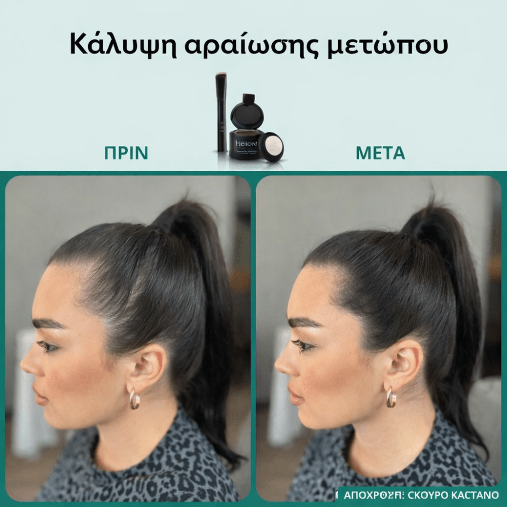 Πούδρα Κάλυψης Ριζών [Root Cover Powder]