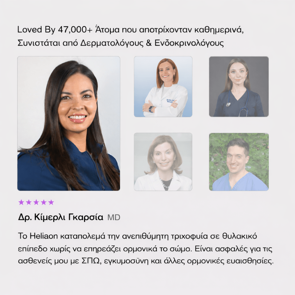 Ορός Επιβράδυνσης Τριχοφυΐας [Cyperserum]