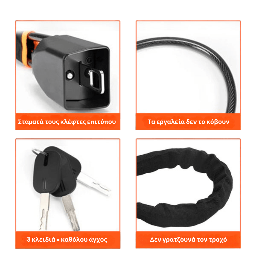 Αντικλεπτική Κλειδαριά Αυτοκινήτου [Car Lock]