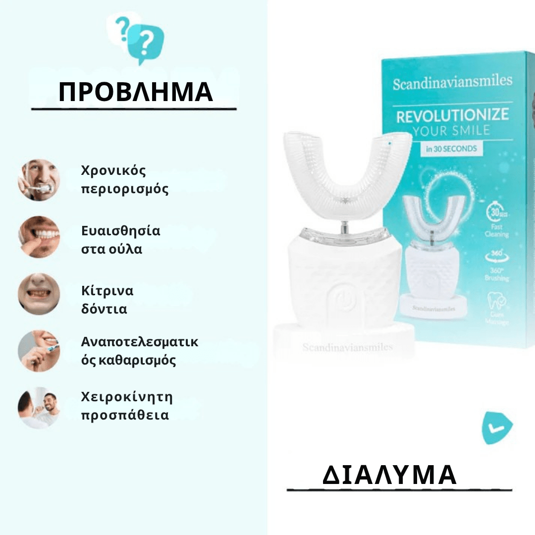 Ηλεκτρική Οδοντόβουρτσα U [Electric Toothbrush]