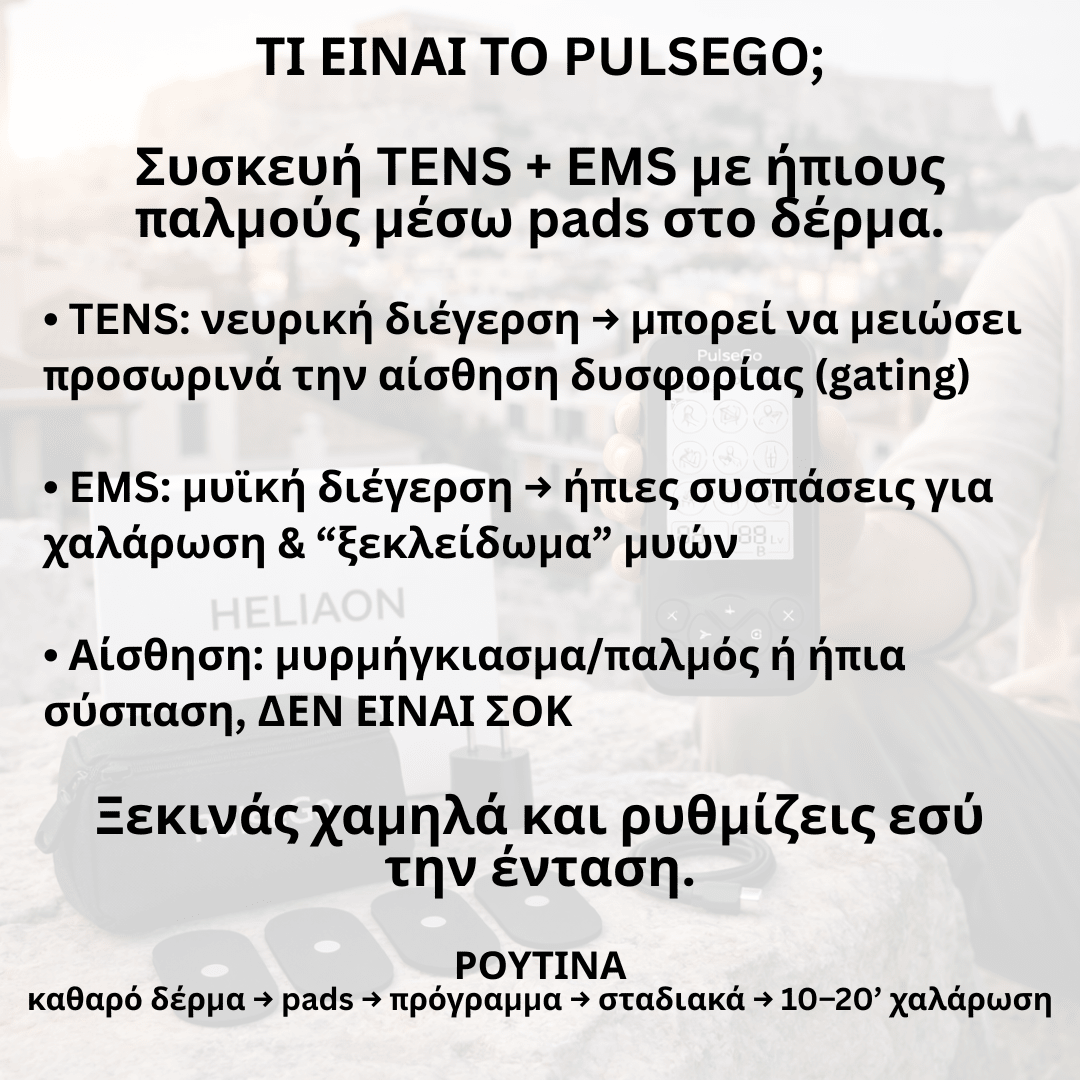 PulseGo™ Therapy Συσκευή EMS