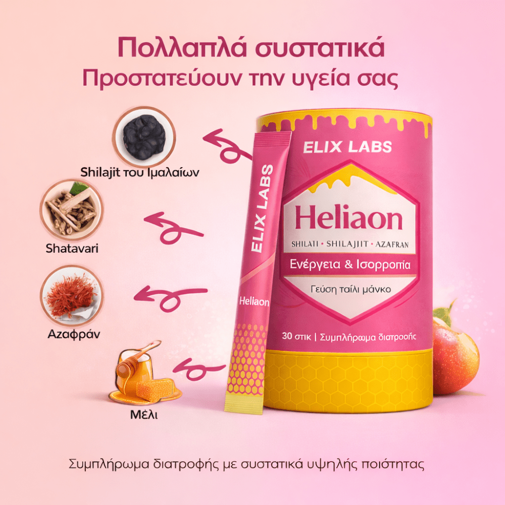 She-Lajit™ Φυσική Δύναμη με Μέλι [Honey Power]