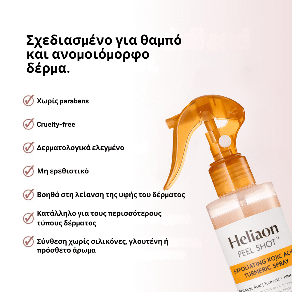 Απολεπιστικό Spray με Kojic Acid [Exfoliating Spray]