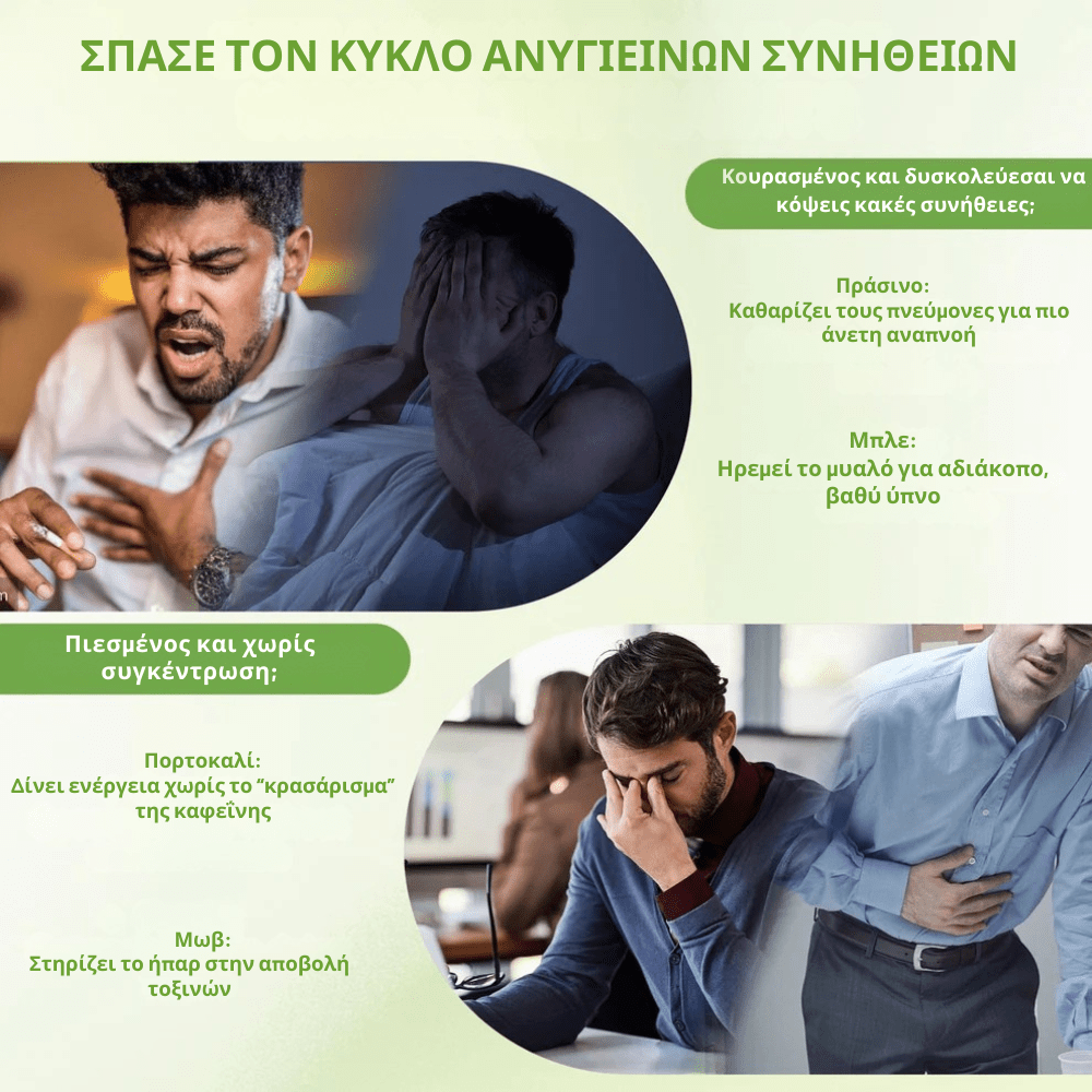 Φυτικό Inhaler Αρώματος [Herbal PuffAir]