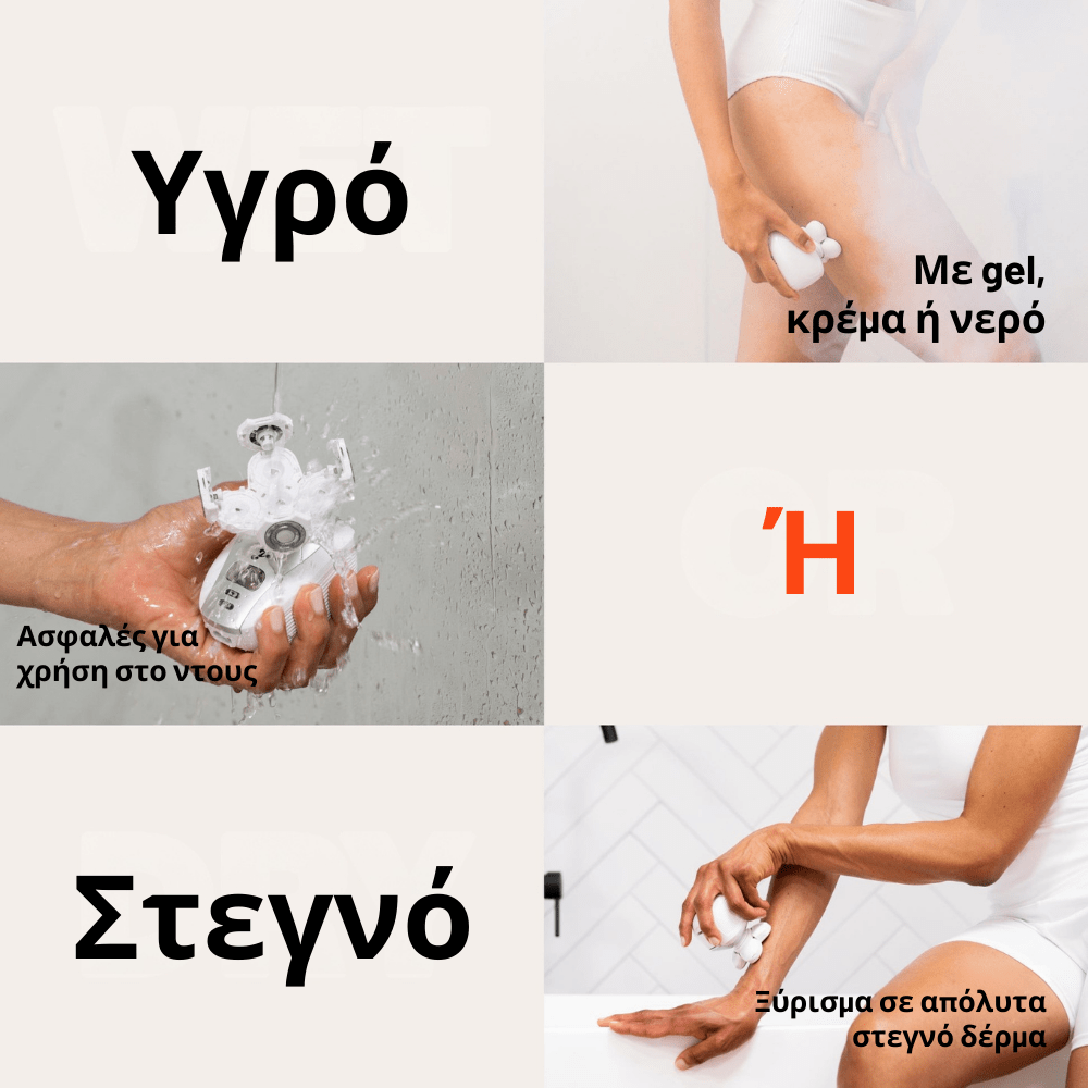 Ξυριστική Όλου του Σώματος [Body Shaver]