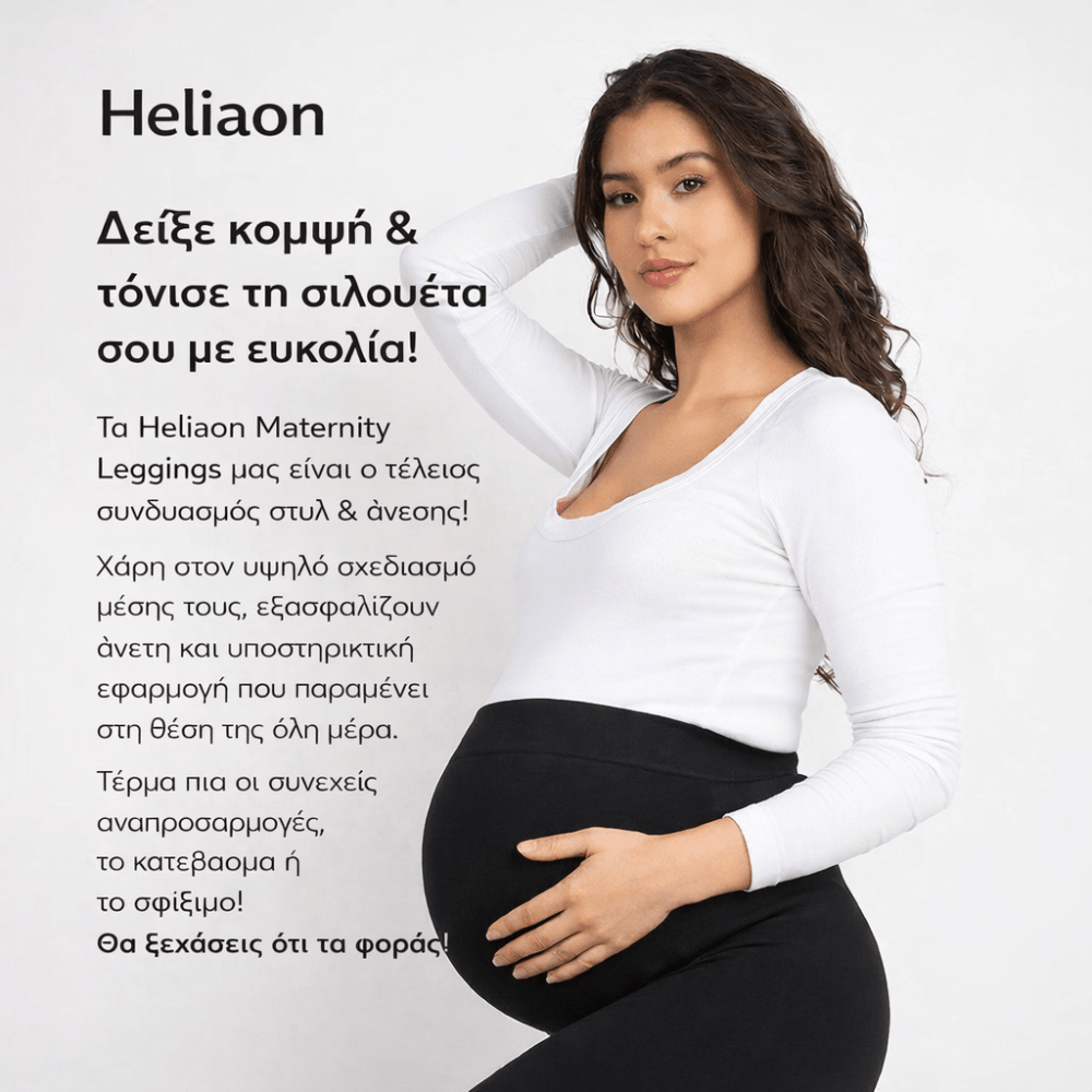 Κολάν Μητρότητας Με Στήριξη Κοιλιάς [Pregnancy Leggings]