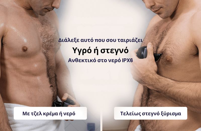 Ανδρικό Ηλεκτρικό Ξυριστικό [Men Shaver]