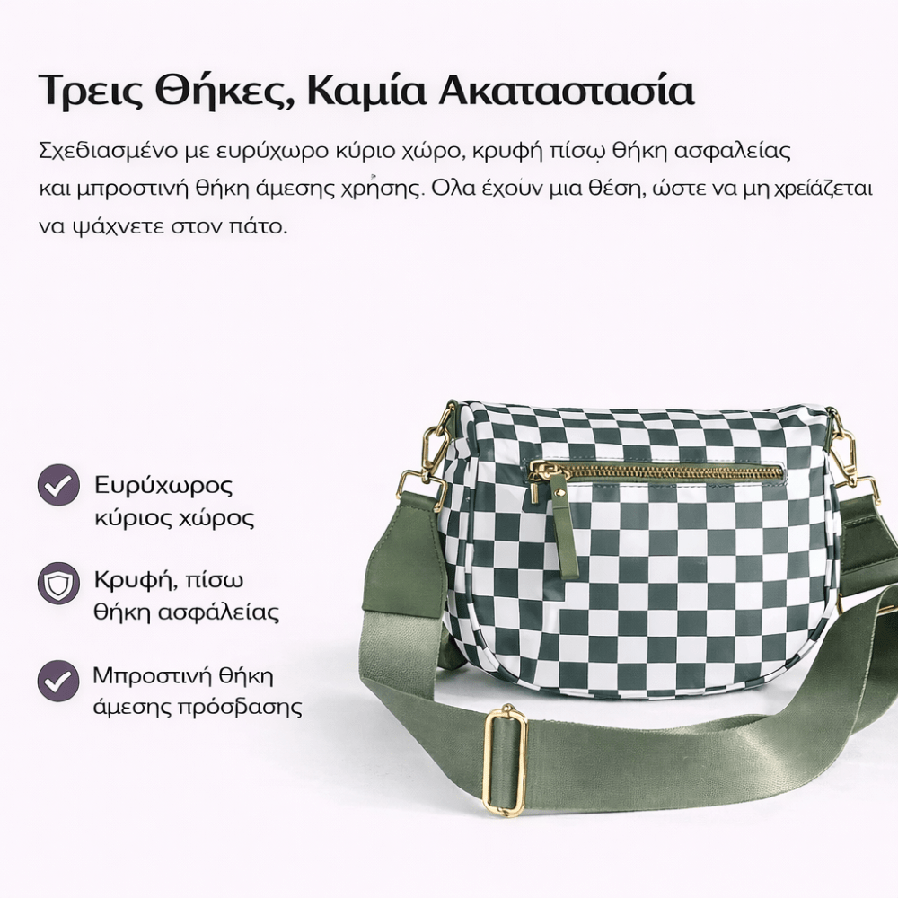 Γυναικεία Τσάντα Χιαστί [Crossbag]
