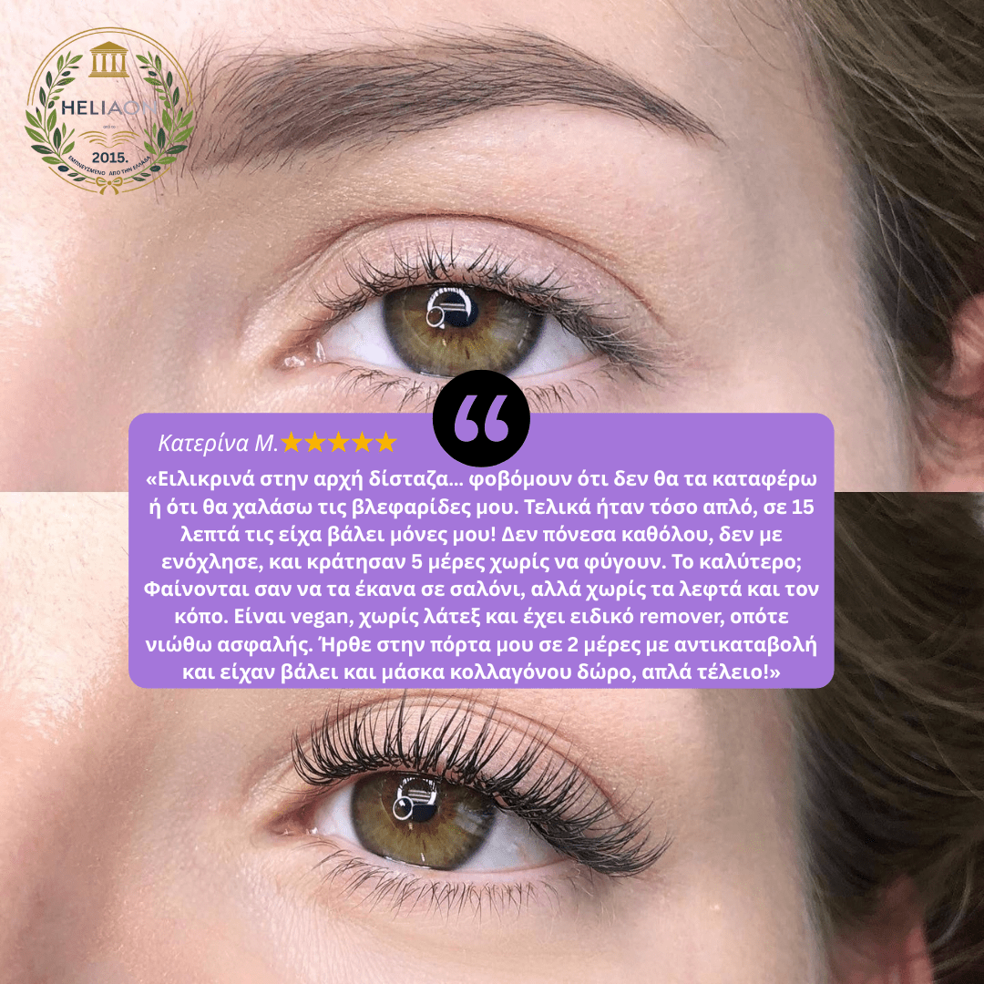 Heliaon™ Σετ Βλεφαρίδων [Eyelash Kit]