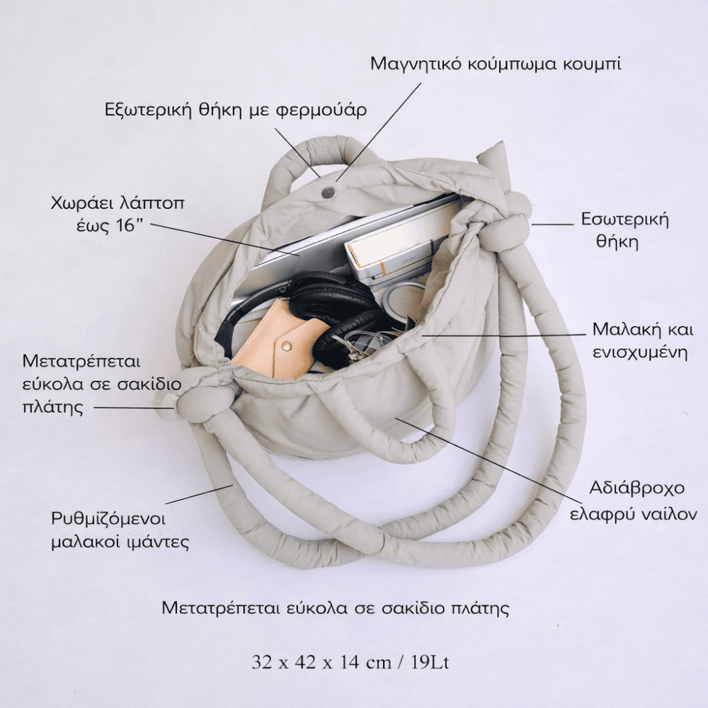 Φουσκωτή Τσάντα 3-σε-1 [Puffer Bag]