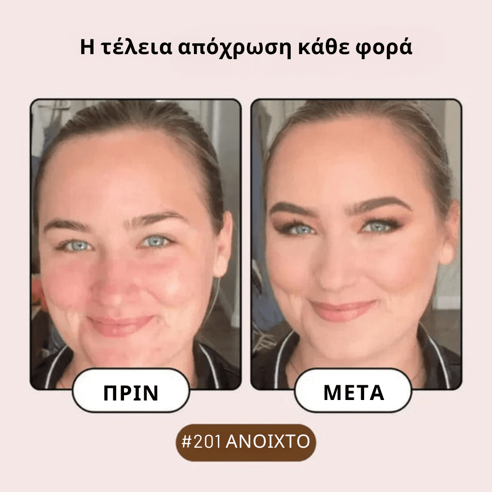 Στικ Make-up Προσαρμογής Απόχρωσης [Foundation Stick]