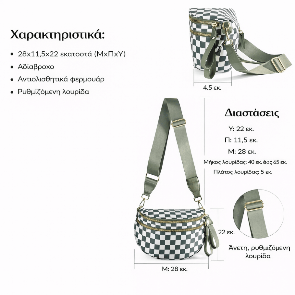 Γυναικεία Τσάντα Χιαστί [Crossbag]