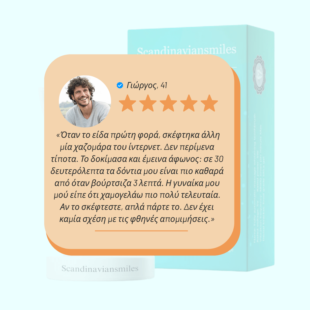 Ηλεκτρική Οδοντόβουρτσα U [Electric Toothbrush]