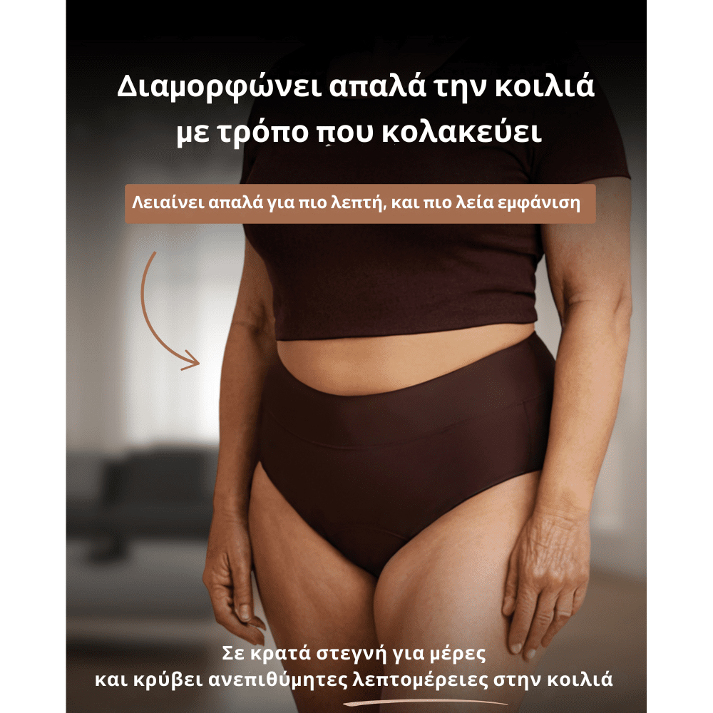 Απορροφητικό Εσώρουχο Περιόδου [Period Undies]