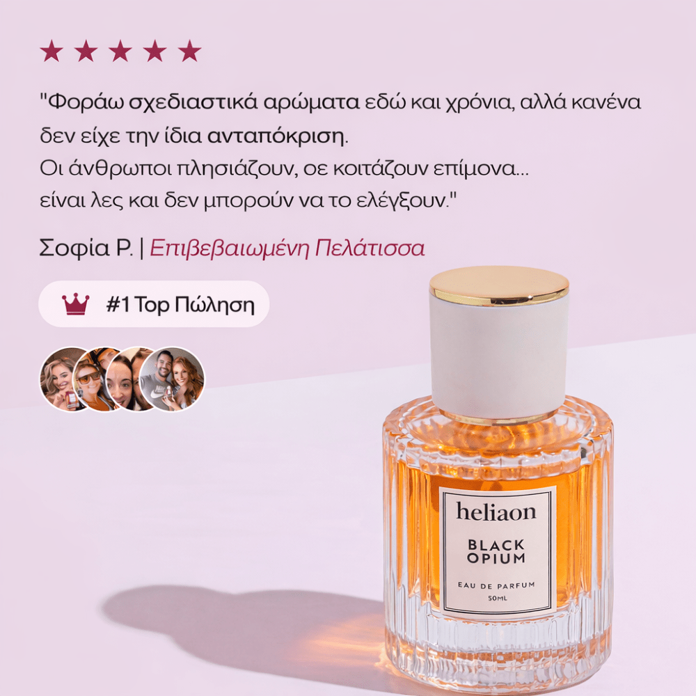Αισθησιακό Γυναικείο Άρωμα [Sensual Women’s Perfume]