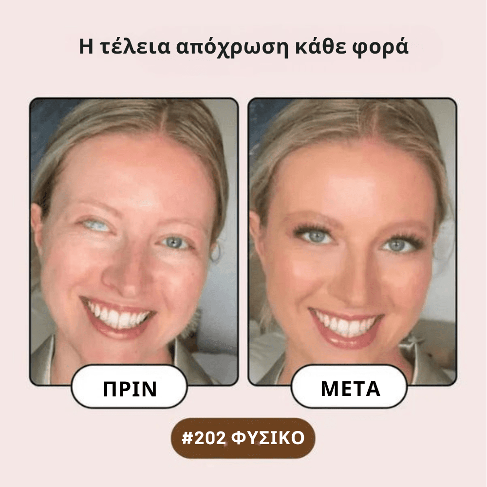 Στικ Make-up Προσαρμογής Απόχρωσης [Foundation Stick]