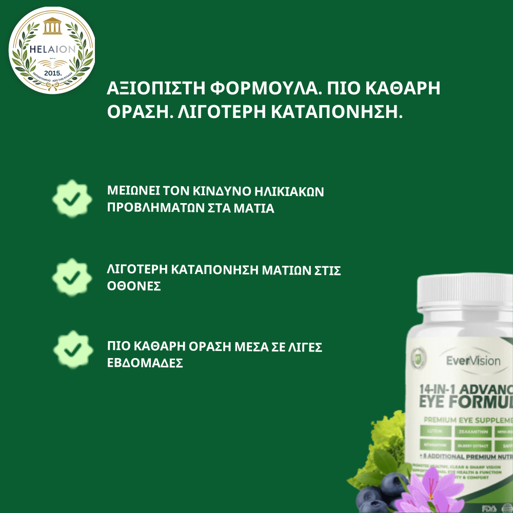 Συμπλήρωμα Ματιών [Eye Formula]