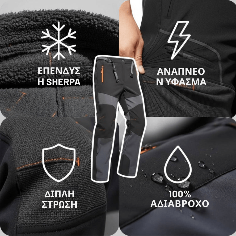 Παντελόνι Εργασίας [Outdoor Pants]
