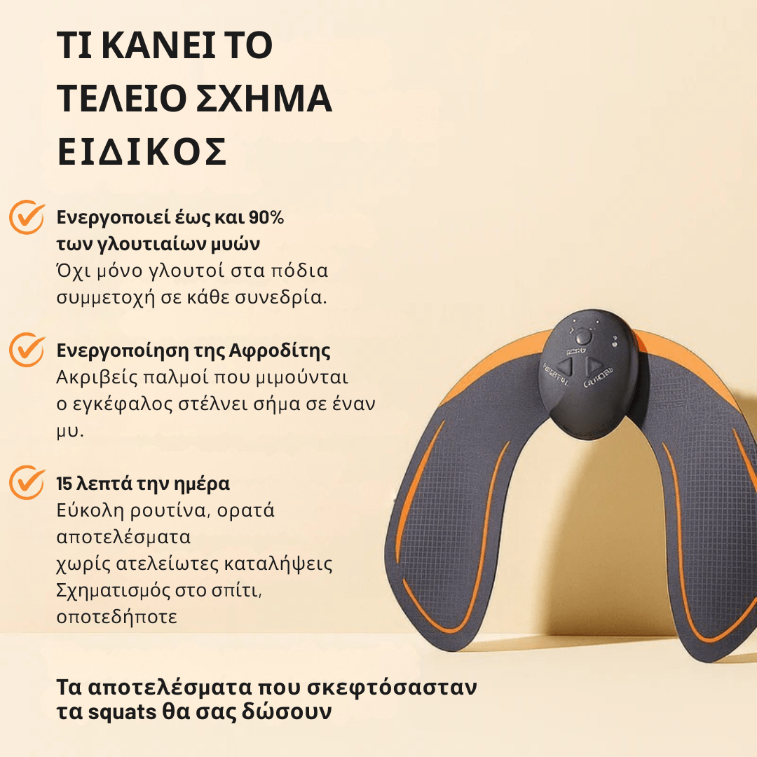 Sculvia™ Ζώνη EMS Σώματος [EMS Body Trainer]
