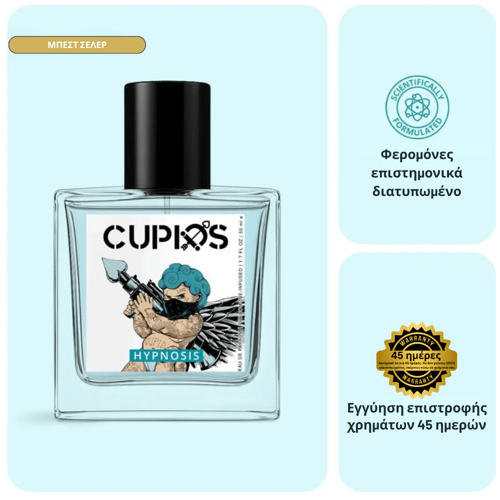 CUPIDS Ανδρικό Άρωμα [Men Fragrance]