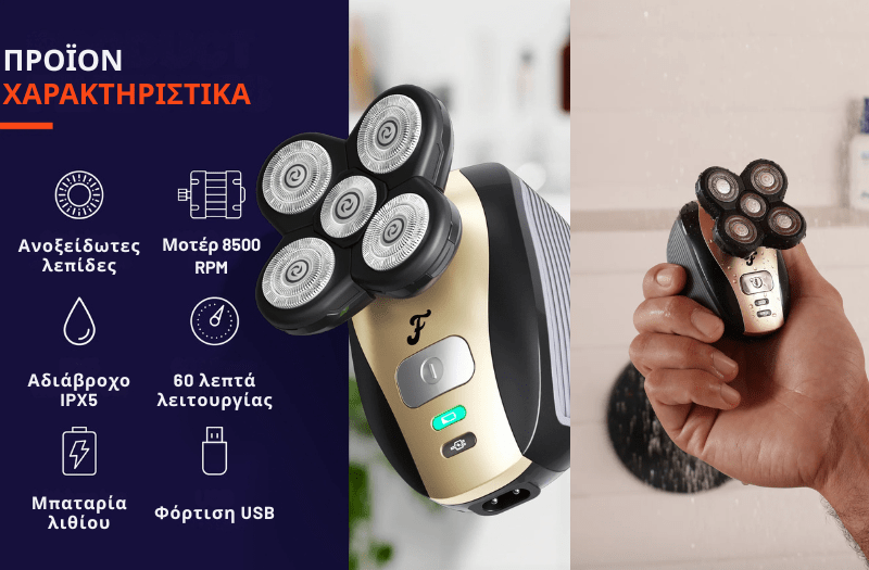 Ανδρικό Ηλεκτρικό Ξυριστικό [Men Shaver]