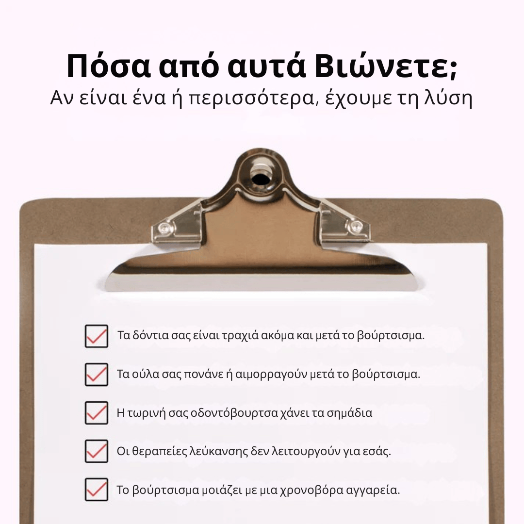 Ηλεκτρική Οδοντόβουρτσα U [Electric Toothbrush]