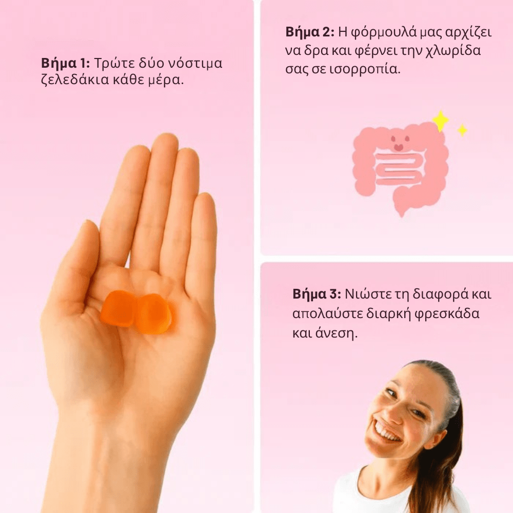 Gummies Γυναικείας Υγείας [Feminine Balance]