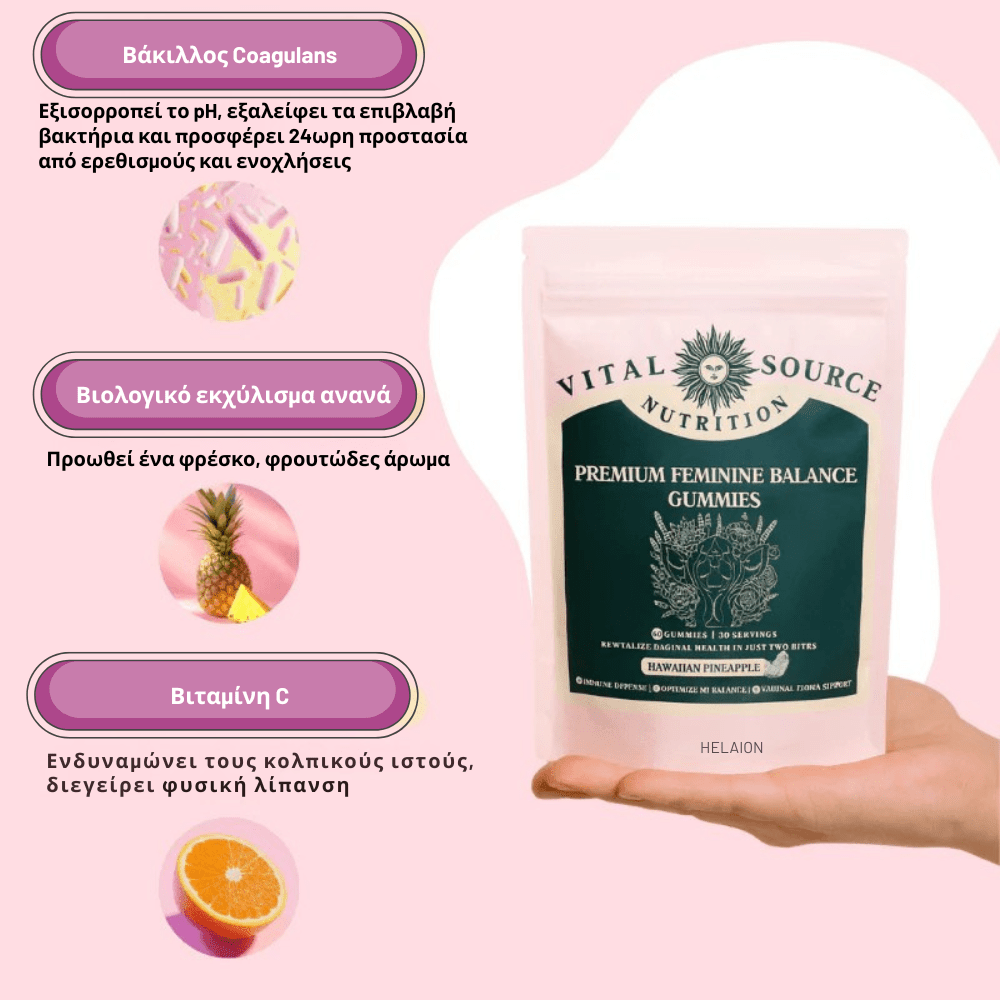 Gummies Γυναικείας Υγείας [Feminine Balance]