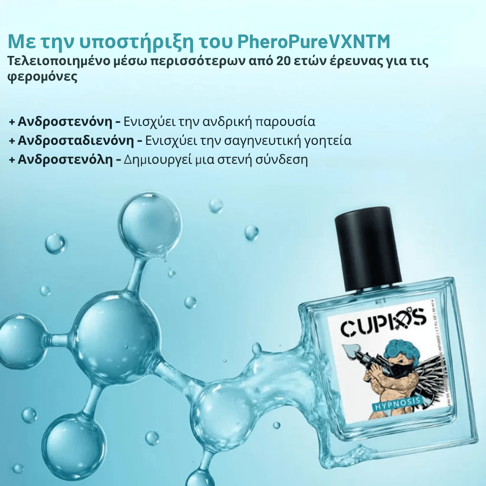 CUPIDS Ανδρικό Άρωμα [Men Fragrance]